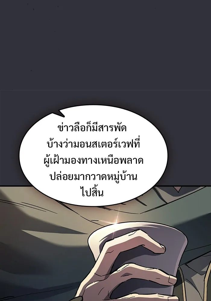 ซอร์ดมาสเตอร์ผู้กลืนดาบ ตอนที่ 7 รูปที่ 133