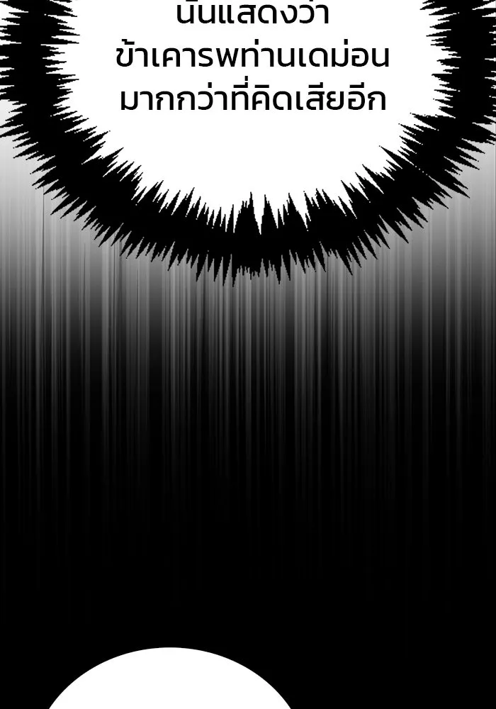ผมไม่ได้เก่งอย่างที่คิด ตอนที่ 13 รูปที่ 167