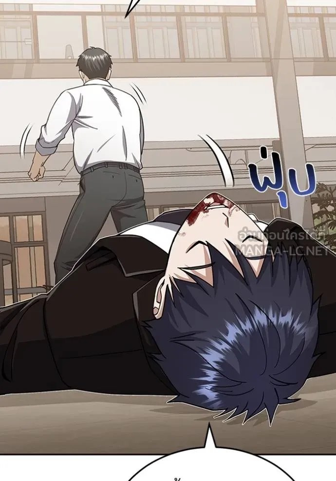 อัจฉริยะนอกคอก ตอนที่ 78 รูปที่ 18