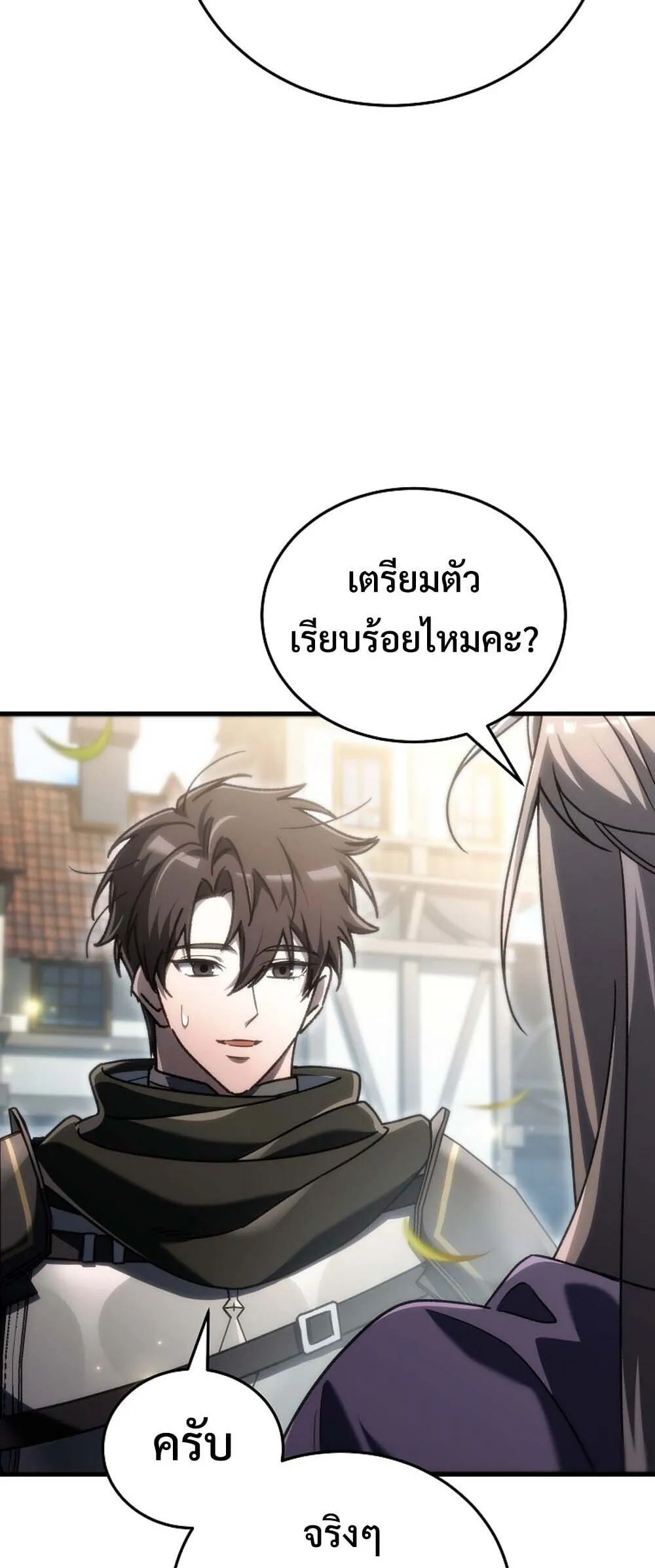 The Genius Blacksmith_s Game เกมเปล_ยนโลกของช_างต_เหล_กในตำนาน ตอนที่ ตอนที่ 33 รูปที่ 18