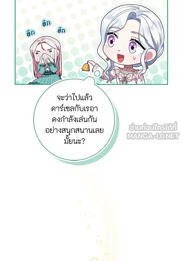 ฉันกลายเป็นแม่พระเอกนิยายจอมเสเพล ตอนที่ 44 รูปที่ 48