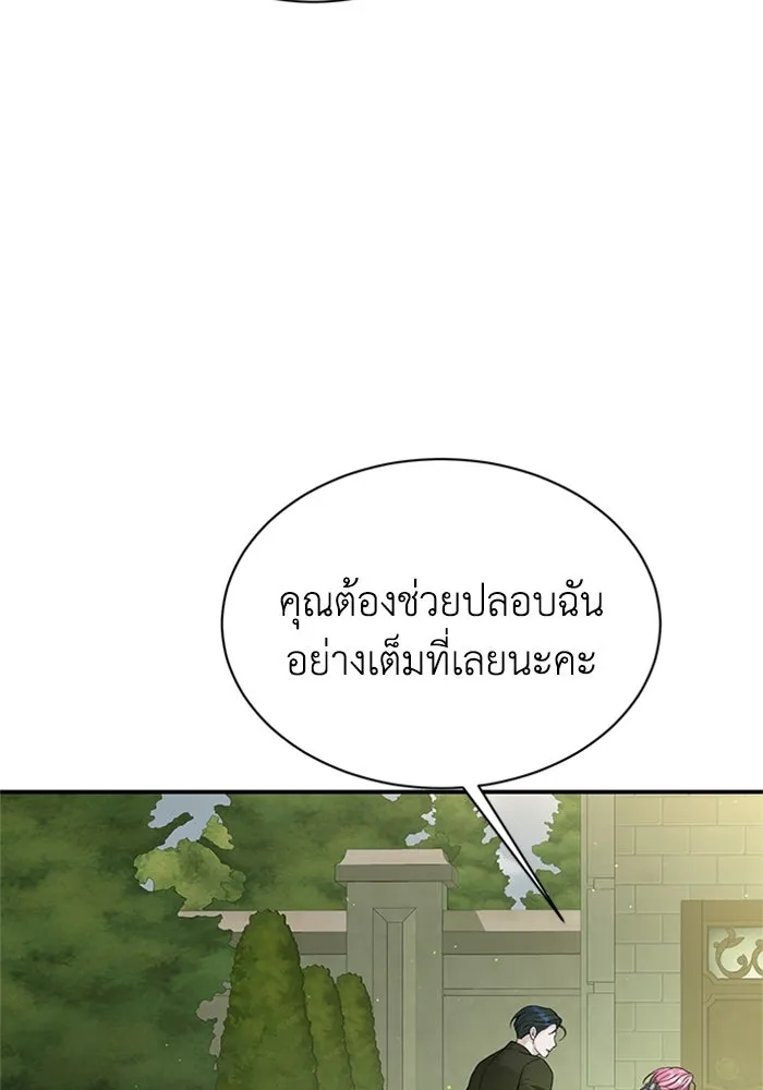ไหนบอกว่าฉันใกล้ตาย ตอนที่ 93 รูปที่ 29