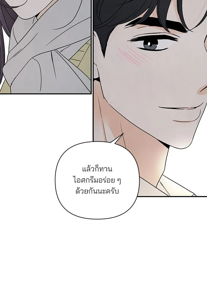 ปุลโซราได้เวลาดัง ตอนที่ 31 รูปที่ 62