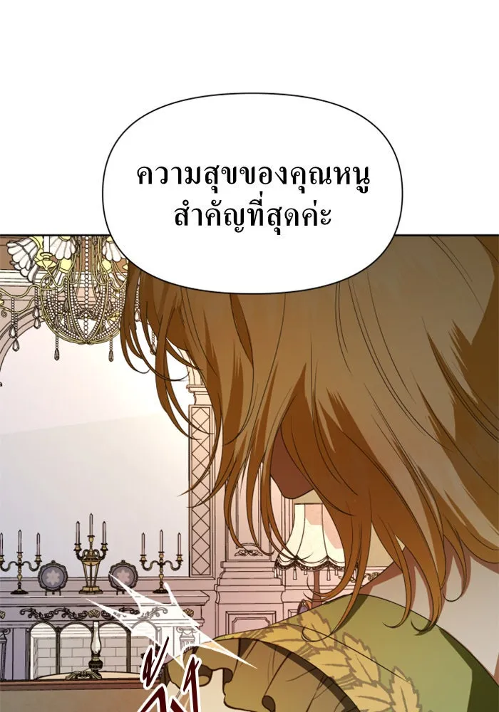 ชิงชีวิตพลิกลิขิตชะตา ตอนที่ 49. เดิมพัน(2) รูปที่ 37