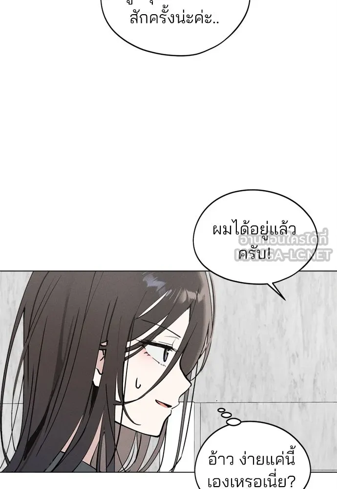 สวยเองนักเลงพอ ตอนที่ 25 รูปที่ 102