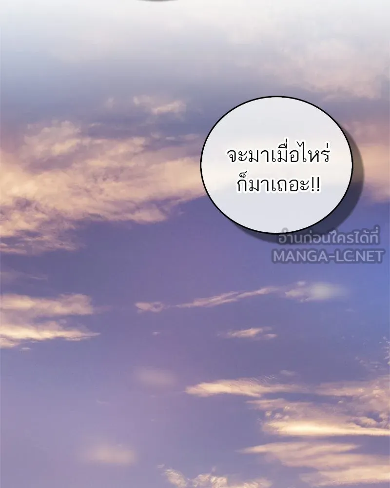 สุดยอดเทรนเนอร์แห่งยุทธภพ ตอนที่ 89 ฟ้าใหม่ รูปที่ 129