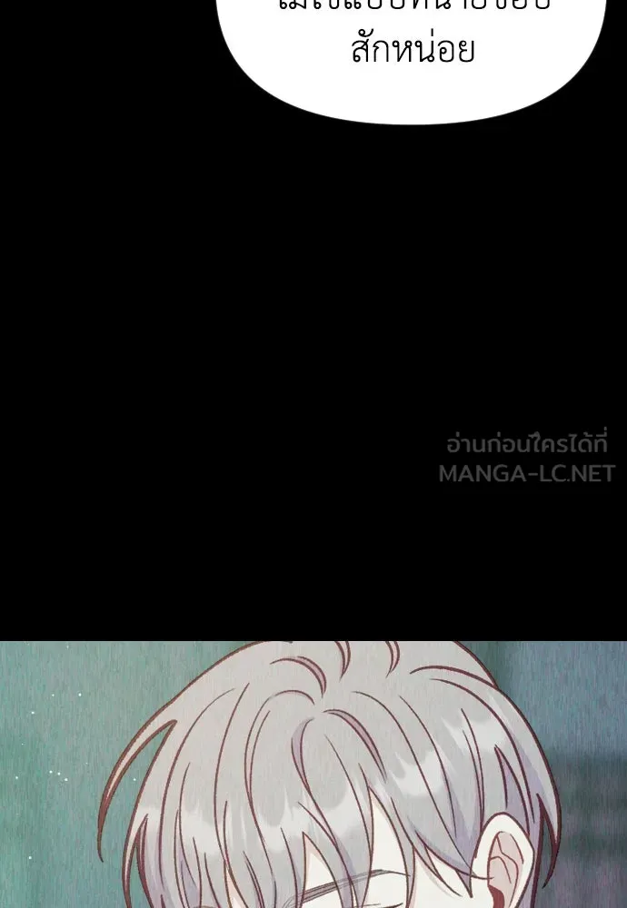 ไม่รักให้ตาย ตอนที่ 31 รูปที่ 132