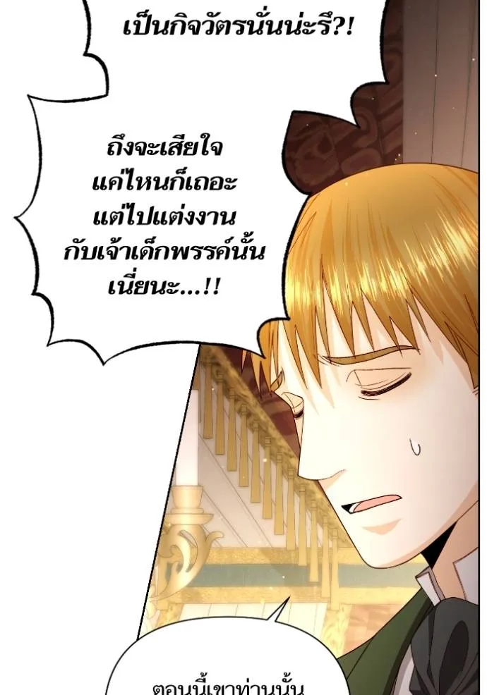 การแต่งงานครั้งใหม่ข ตอนที่ 196 รูปที่ 67