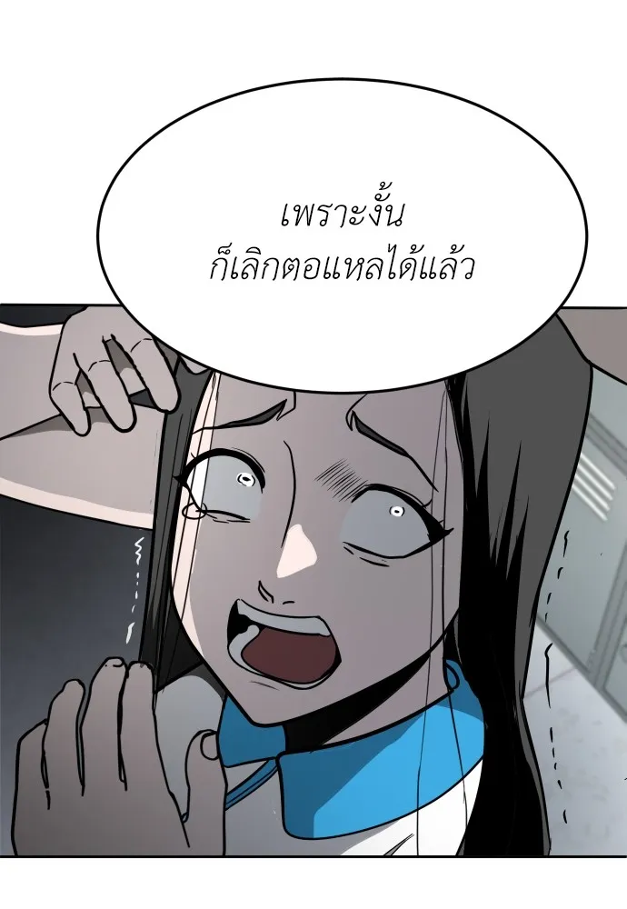 สนามเด็กล่า ตอนที่ 4 รูปที่ 131