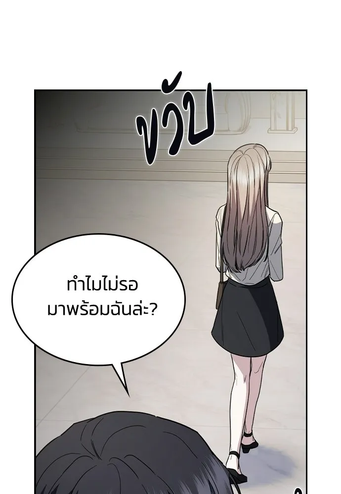 รักแล้วห้ามเลิก ตอนที่ 59 รูปที่ 52