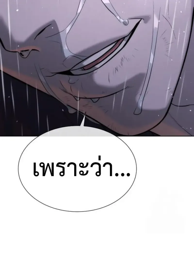 Killer Peter ป_เตอร_โคตรน_กฆ_า ตอนที่ ตอนที่ 119 รูปที่ 192