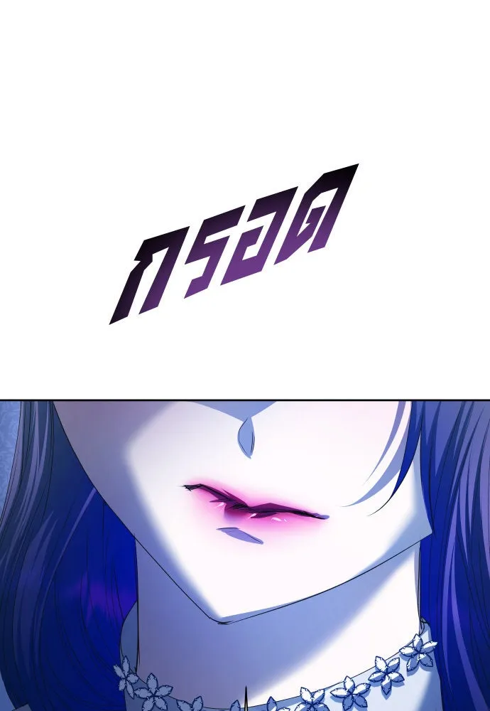 ชิงชีวิตพลิกลิขิตชะตา ตอนที่ 173. หม่อมฉันคือไซคี โพลีเพคะ(2) รูปที่ 157