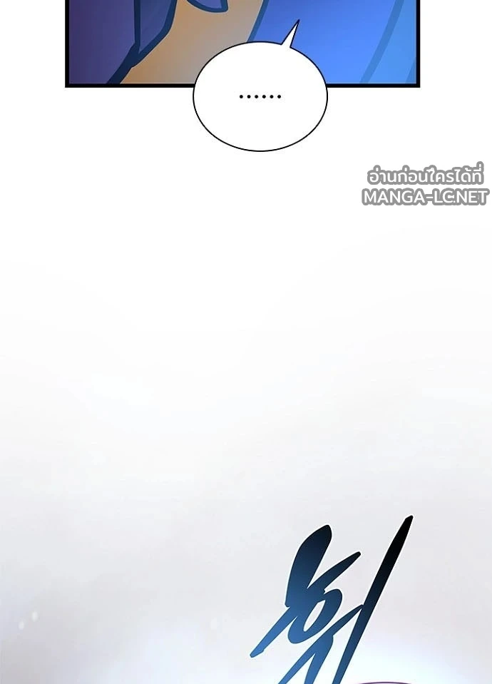 Villain to kill ตอนที่ 249 รูปที่ 65