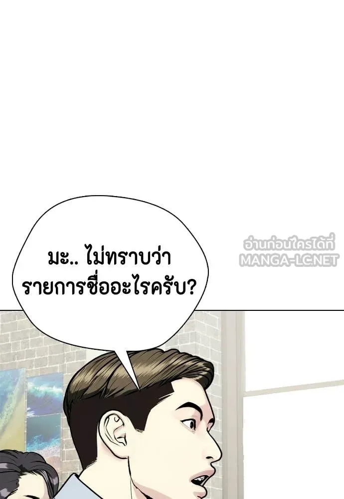 หมาหัวเน่า ตอนที่ 159 รูปที่ 22