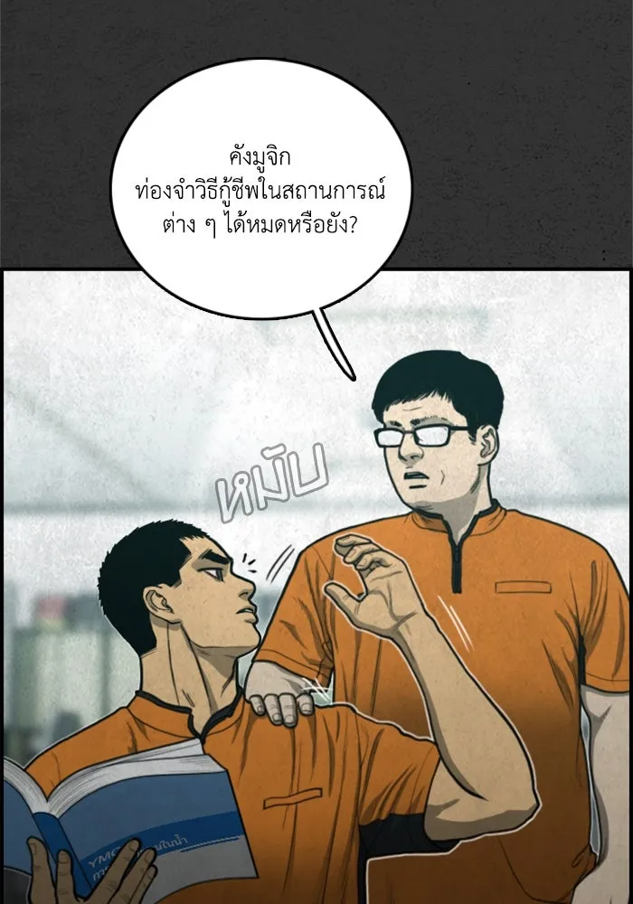 ตกศพสยอง ตอนที่ 32 (ตอนจบ) รูปที่ 146