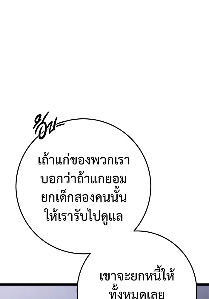 ราชินีนักบู๊ ตอนที่ 51 รูปที่ 47