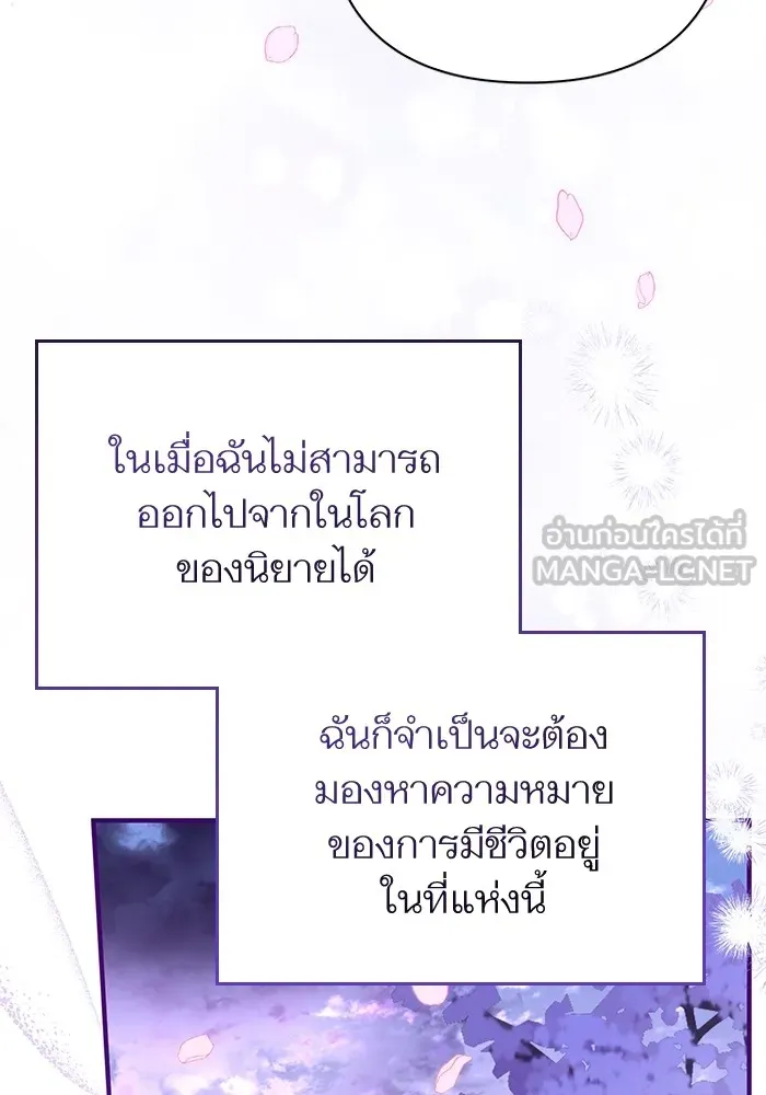 แด่ตัวละครโปรดที่ถูกทิ้ง ตอนที่ 42 รูปที่ 24