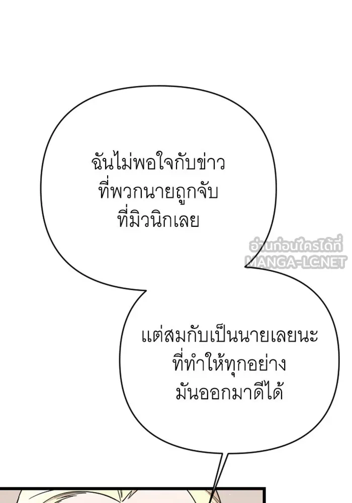 จำเลยหัวใจ ตอนที่ 27 รูปที่ 117