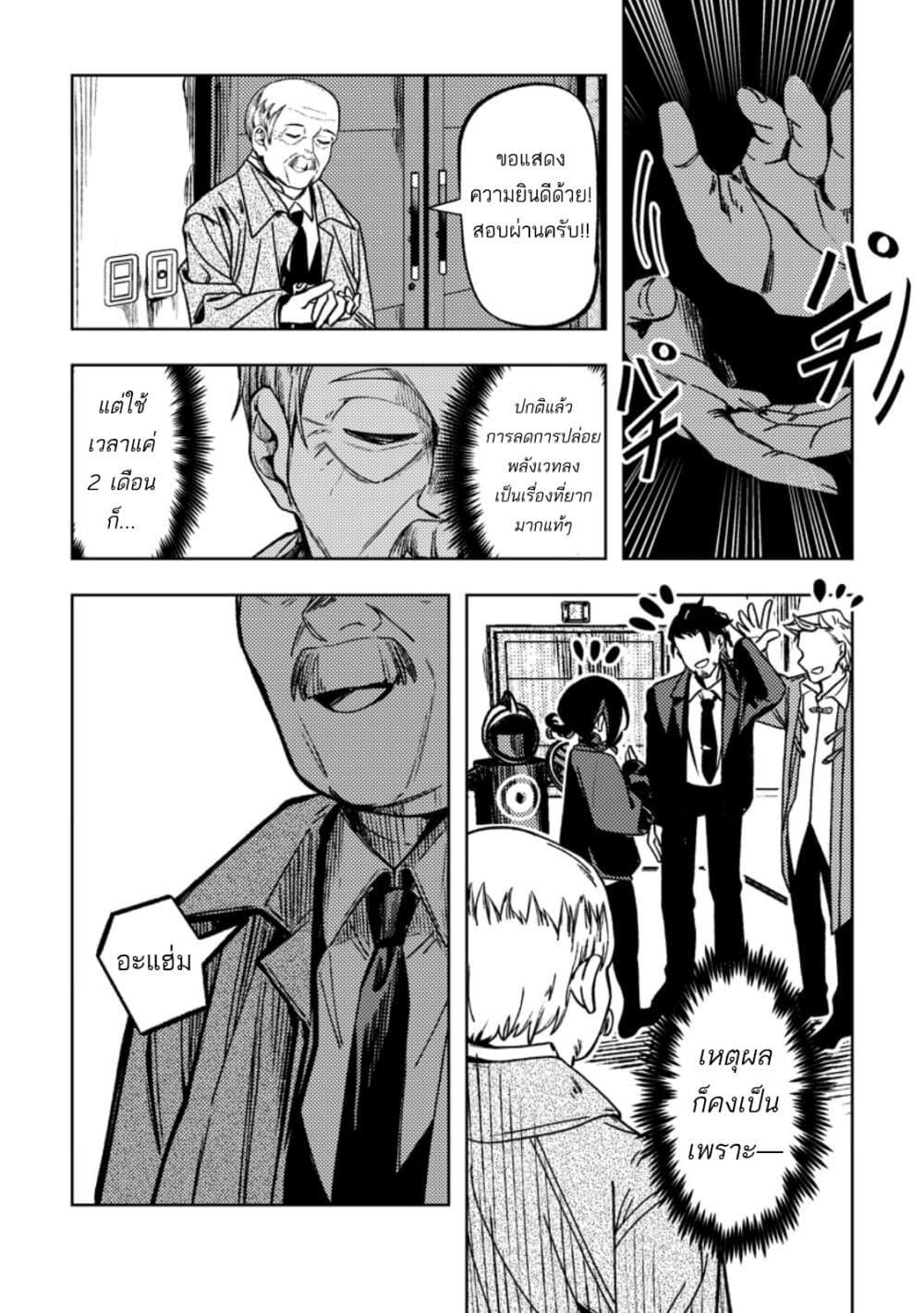 Manga-lc-com อ่านมังงะ อ่านการ์ตูน ออนไลน์ ฟรี Himote Salaryman 40-sai no Tanjoubi ni Totsuzen Daimadoushi ni Kakusei suru ตอนที่ 1 2 3 4 5 6 7 8 9 10 11 12 13 14 ฟรี ไม่มีโฆษณา Manga-lc - อ่าน มังงะ อ่าน การ์ตูน ออนไลน์ อ่านมังงะ ฟรี
