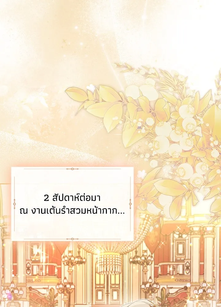 อดีตภรรยาของพระเอกหนุ่มจอมคลั่งรัก ตอนที่ 38 รูปที่ 40