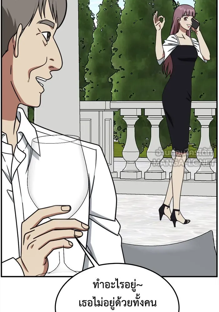 ช่วยเปลี่ยนฉันที ตอนที่ 220. ซีซัน 2 โจเยบิน 2 รูปที่ 63