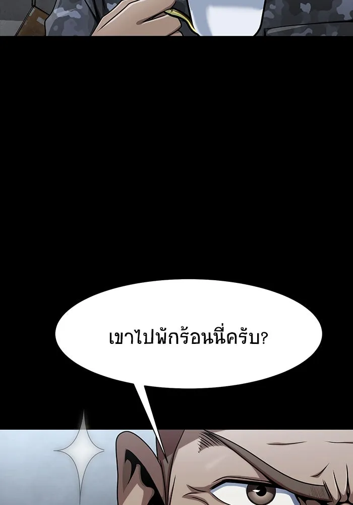 เพลเยอร์นักกินเหล็ก ตอนที่ 6 รูปที่ 127
