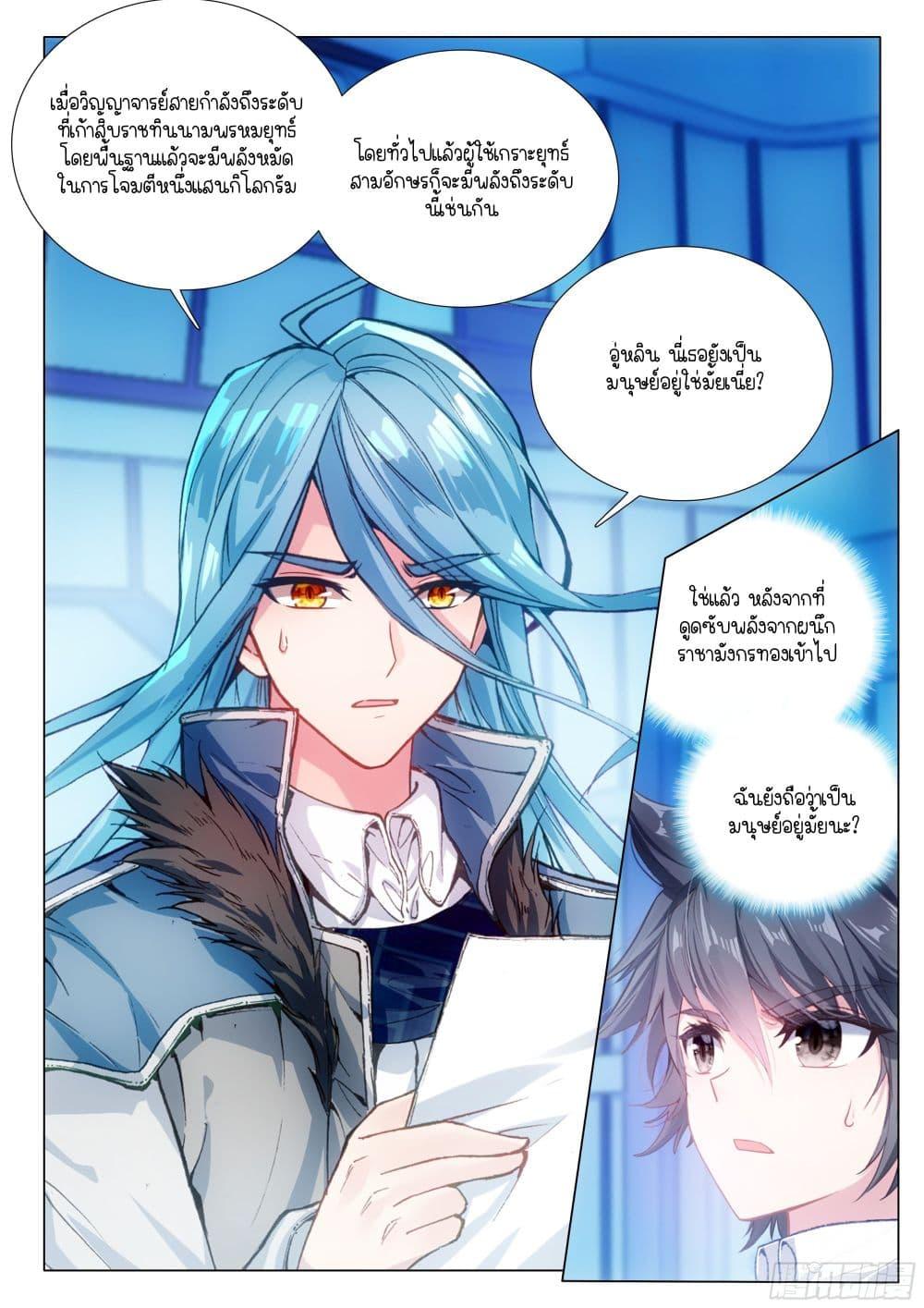 Manga-lc-com อ่านมังงะ อ่านการ์ตูน ออนไลน์ ฟรี Douluo Dalu 3 The Legend of the Dragon King ตอนที่ 1 2 3 4 5 6 7 8 9 10 11 12 13 14 ฟรี ไม่มีโฆษณา Manga-lc - อ่าน มังงะ อ่าน การ์ตูน ออนไลน์ อ่านมังงะ ฟรี