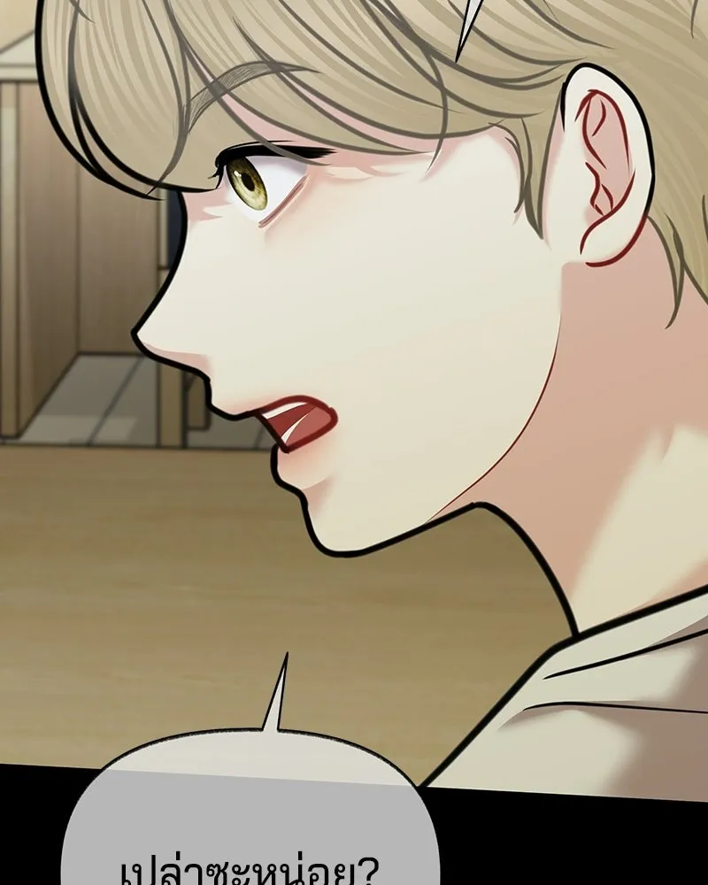 จ้า แม่คนสวย ตอนที่ 49 รูปที่ 149