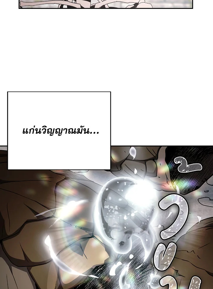พลทหารโครงกระดูกผู้ม ตอนที่ 103 รูปที่ 57