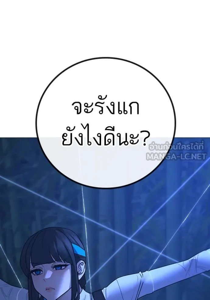 reality ตอนที่ 154 รูปที่ 20