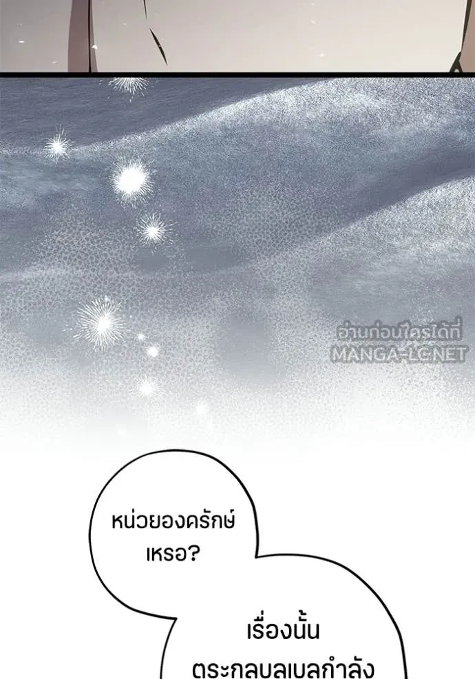 ป๊ะป๋าขา หนูลาแล้ว ตอนที่ 75 รูปที่ 51