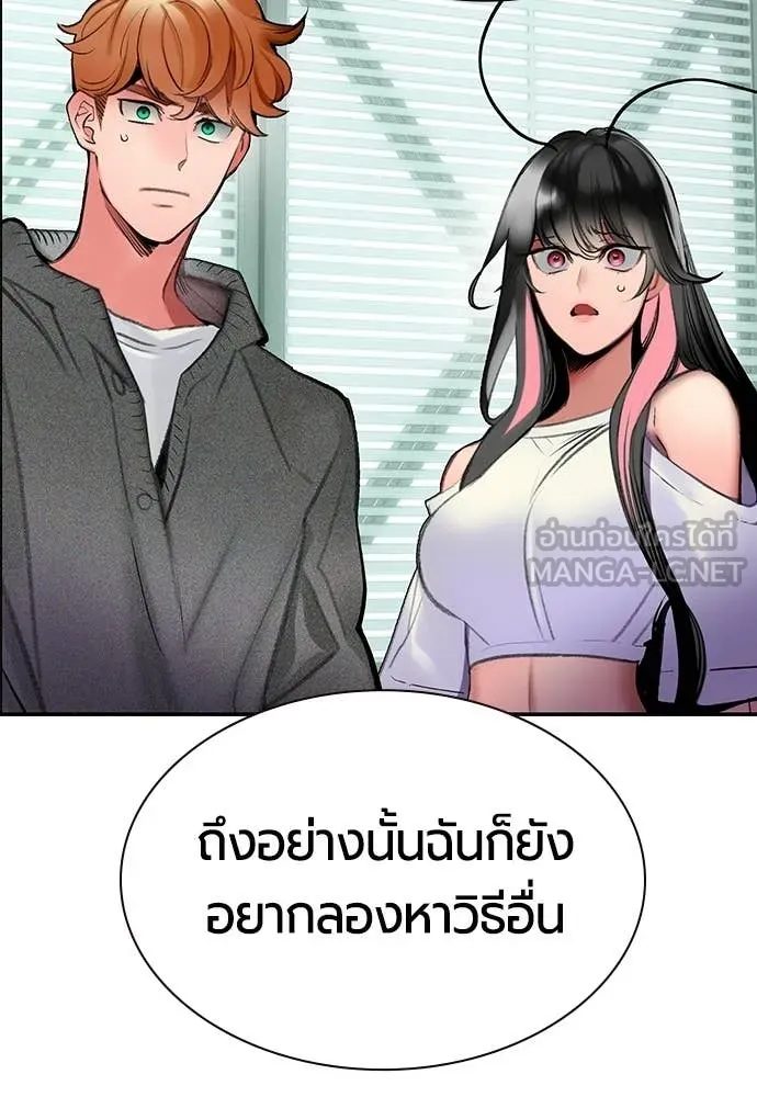 Jungle Juice ตอนที่ 174 รูปที่ 136