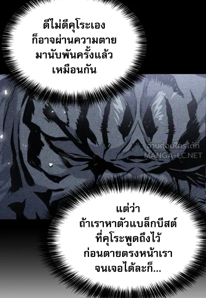 ดรูอิดแห่งสถานีโซล ตอนที่ 186 รูปที่ 90