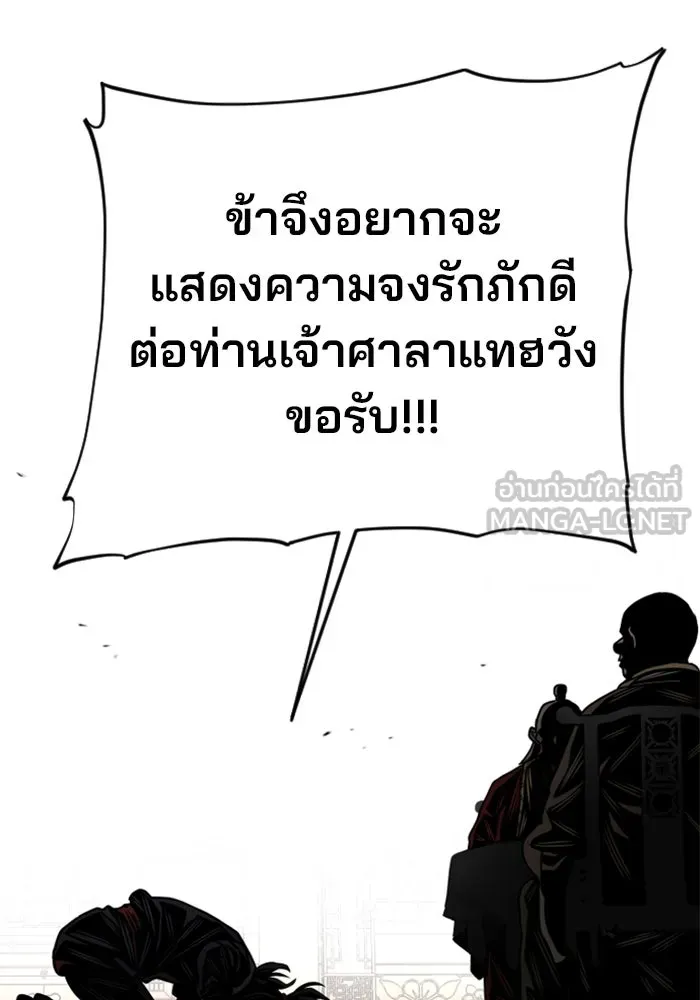 เส้นทางสู่เทพมาร ตอนที่ 5 รูปที่ 78