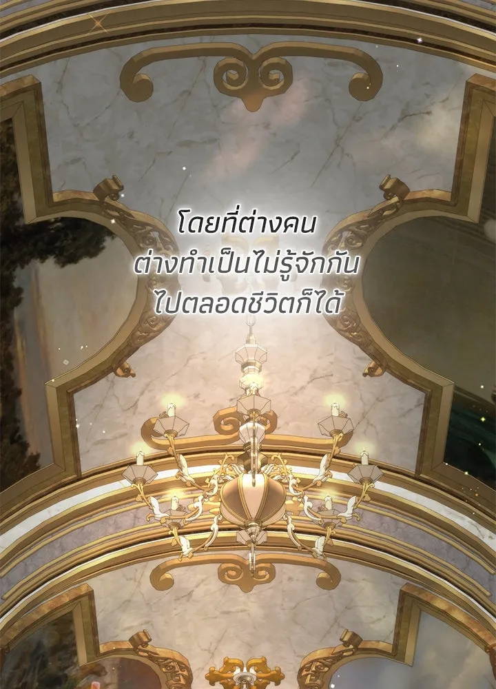 องค์ชายผู้อื้อฉาว ตอนที่ 70 รูปที่ 116