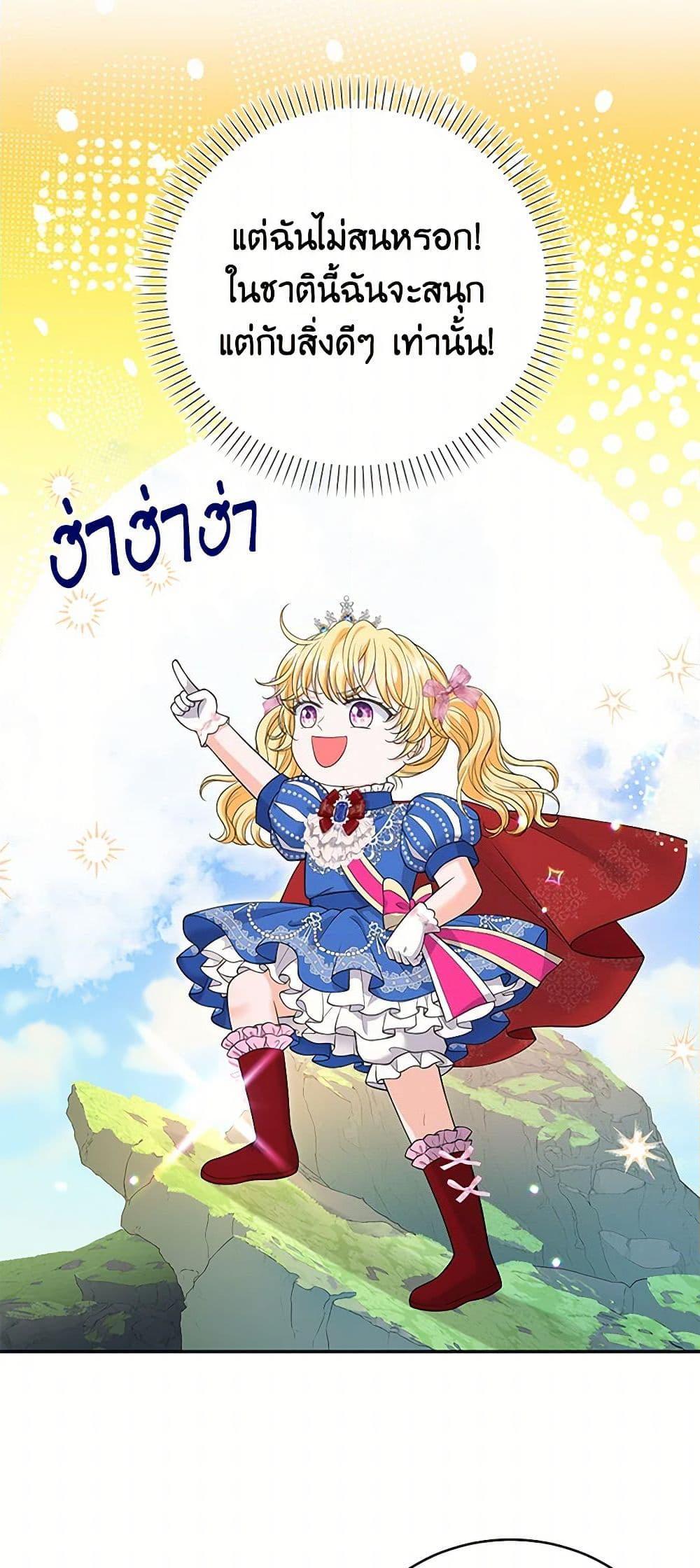 Manga-lc-com อ่านมังงะ อ่านการ์ตูน ออนไลน์ ฟรี The S-Class Baby Princess Is Too Powerful ตอนที่ 1 2 3 4 5 6 7 8 9 10 11 12 13 14 ฟรี ไม่มีโฆษณา Manga-lc - อ่าน มังงะ อ่าน การ์ตูน ออนไลน์ อ่านมังงะ ฟรี