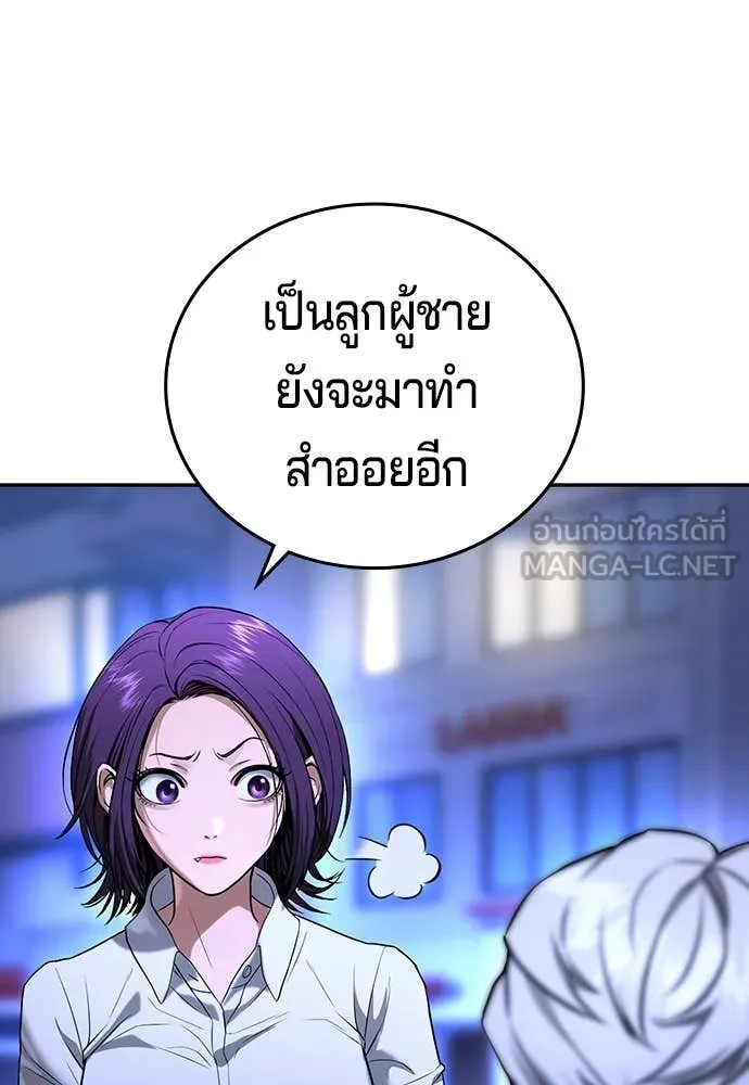 คูเซรา ตอนที่ 48 รูปที่ 54