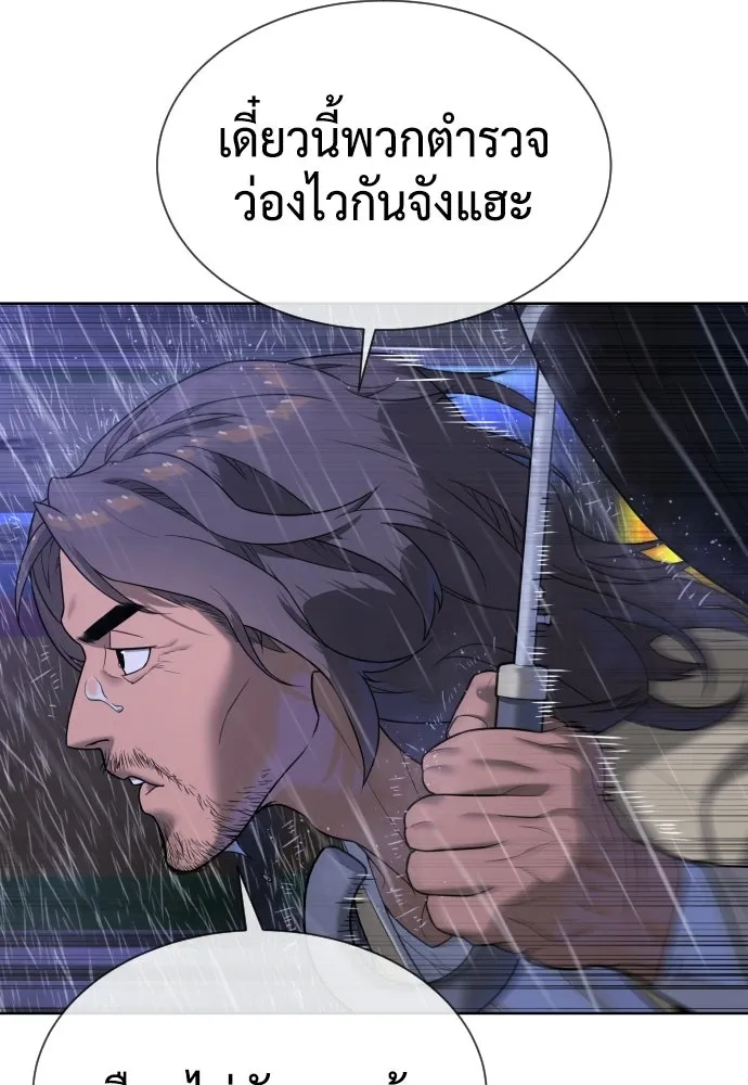 นักฆ่าย้อนวัย ตอนที่ 120 รูปที่ 8