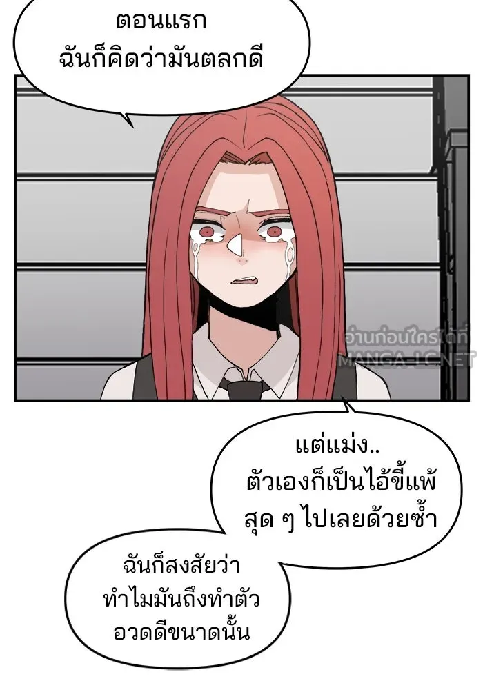 ห้องเรียนสาวแสบ ตอนที่ 32 รูปที่ 66
