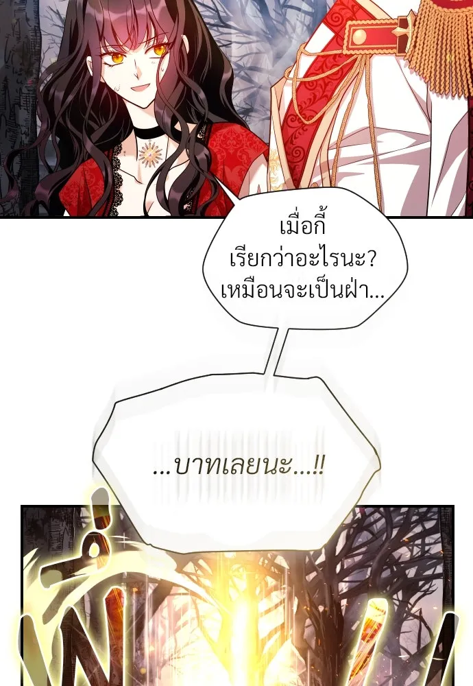 จักรพรรดิคลั่งรักที่เด็กกว่าฉันพันปี ตอนที่ 13 รูปที่ 95