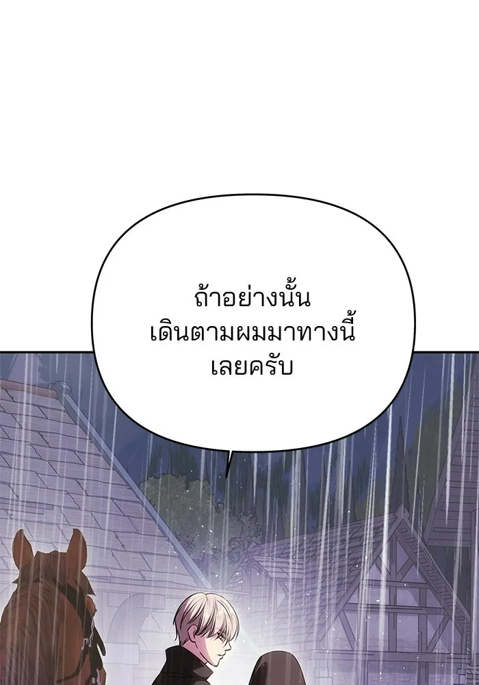 เกมรักจับสามี ตอนที่ 74 รูปที่ 58