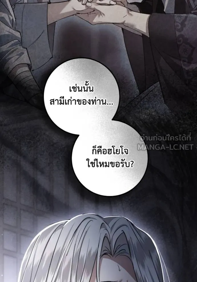 ยามหมาป่าทมิฬ ตอนที่ 42 รูปที่ 61