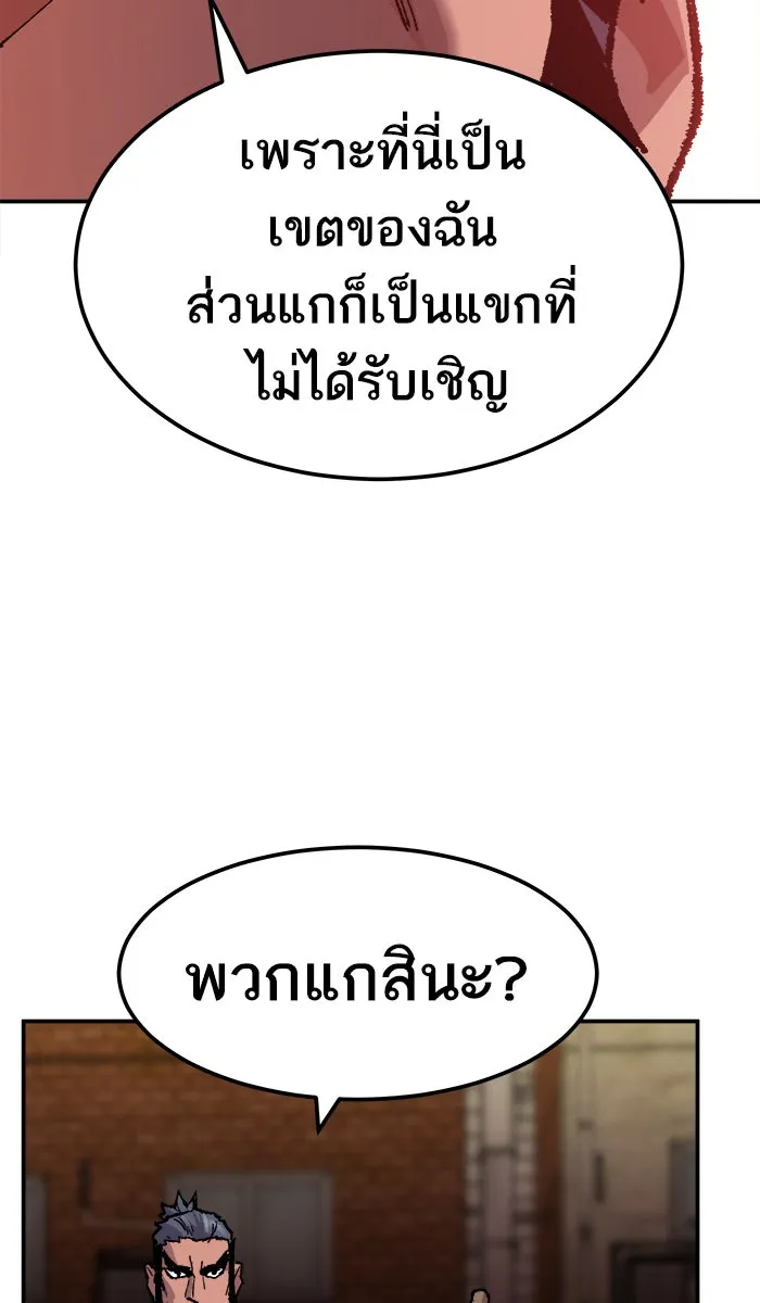 ยอดคนเลเวลทะลุ ตอนที่ 52 คนในพื้นที่ (8) รูปที่ 149