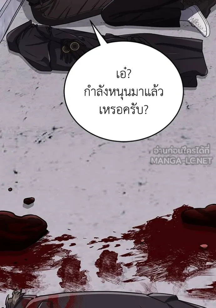อัจฉริยะนอกคอก ตอนที่ 73 รูปที่ 117