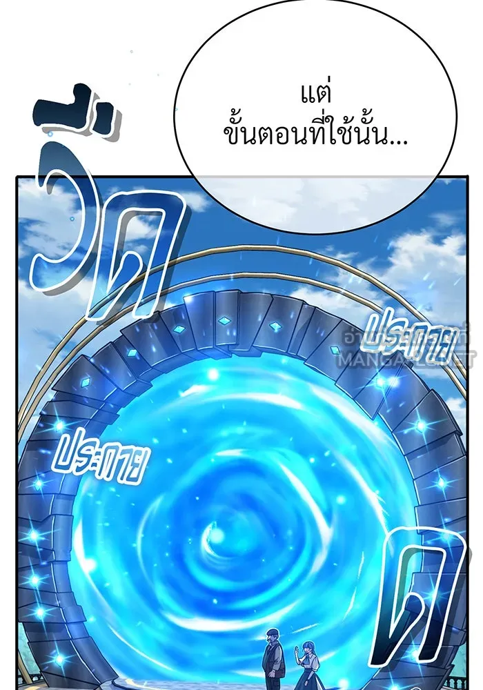 จอมเวทเกิดใหม่ในรอบ 66666 ปี ตอนที่ 92 รูปที่ 36