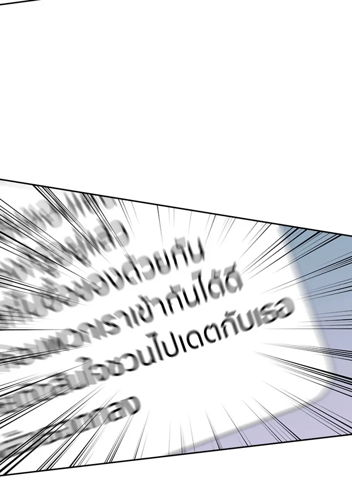 นักเลงกระจอกย้อนเวลามาทวงแค้น ตอนที่ 45 รูปที่ 20