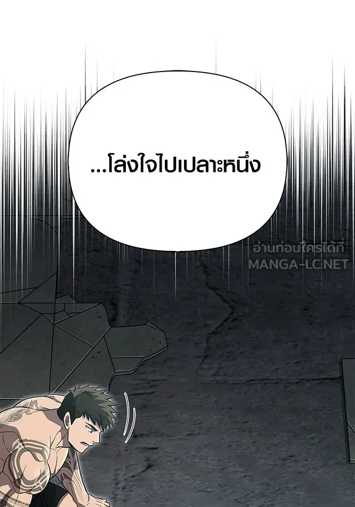 เอาชีวิตรอดในเกมฉบับคนเถื่อน ตอนที่ 79 ชั่งน้ำหนัก รูปที่ 132