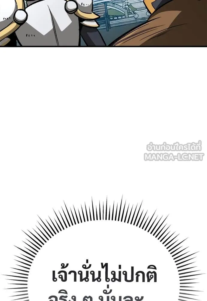 ผู้พิทักษ์เถื่อน ตอนที่ 21 รูปที่ 45