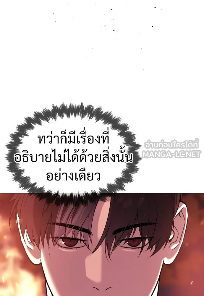 นักฆ่าย้อนวัย ตอนที่ 34 รูปที่ 129