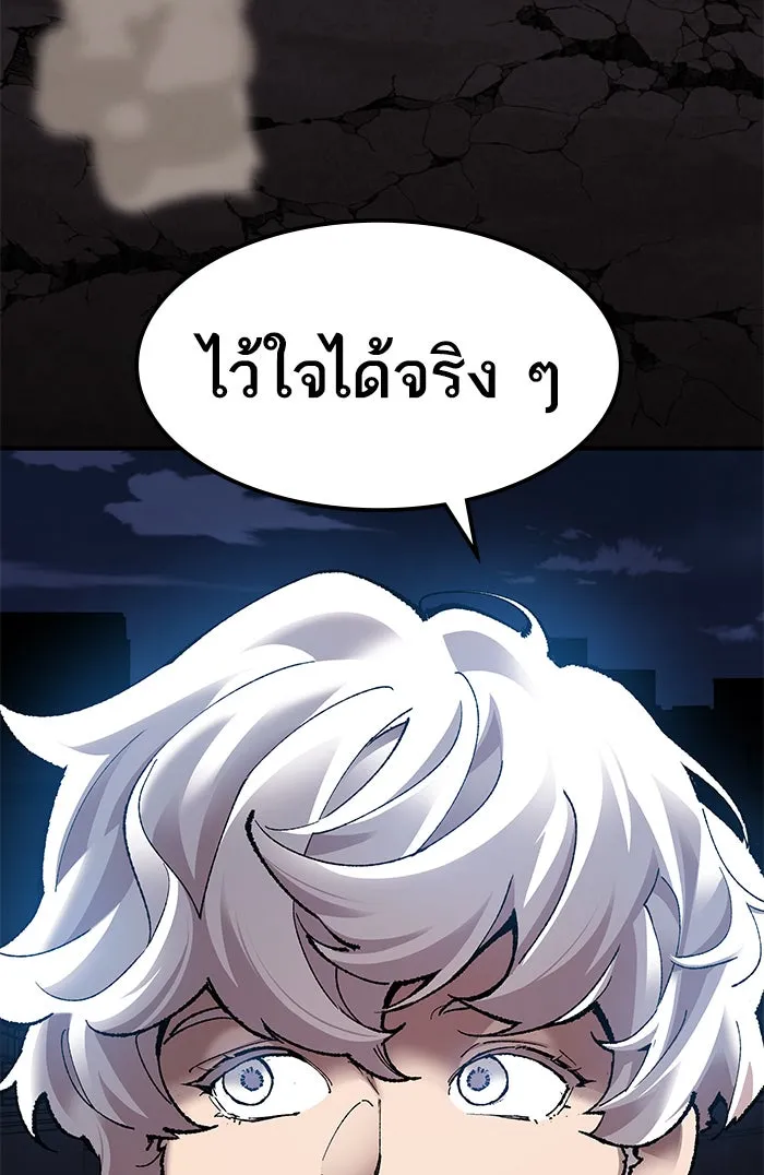 ยอดคนเลเวลทะลุ ตอนที่ 76 มนุษย์ (3) รูปที่ 91